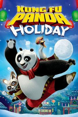 功夫熊猫感恩节特辑 Kung Fu Panda Holiday (2010) - 毒蛇电影