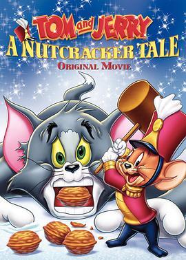 猫和老鼠：胡桃夹子的传奇 Tom and Jerry: A Nutcracker Tale (2007) - 毒蛇电影