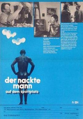 运动场上的裸男 Der nackte Mann auf dem Sportplatz (1974) - 毒蛇电影