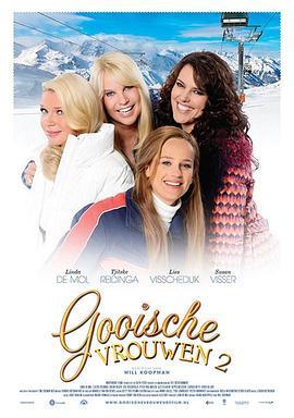 库伊女郎2 Gooische Vrouwen II (2014) - 毒蛇电影