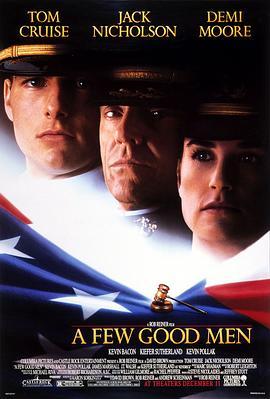 好人寥寥 A Few Good Men (1992) - 毒蛇电影