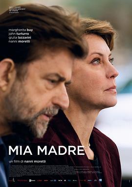 我的母亲 Mia madre (2015) - 毒蛇电影