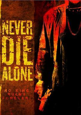 决不低头 Never Die Alone (2004) - 毒蛇电影