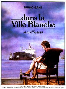 在白色的城市里 Dans la ville blanche (1983) - 毒蛇电影