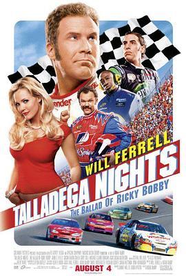 塔拉德加之夜 Talladega Nights: The Ballad of Ricky Bobby (2006) - 毒蛇电影