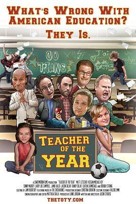 年度教师 Teacher of the Year (2015) - 毒蛇电影