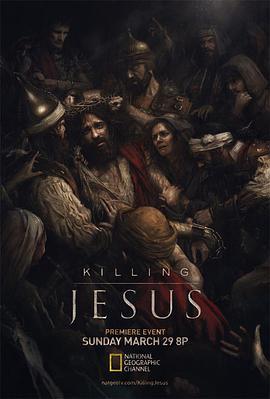 杀死耶稣 Killing Jesus (2015) - 毒蛇电影