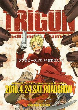 枪神 剧场版 TRIGUN Badlands Rumble (2010) - 毒蛇电影