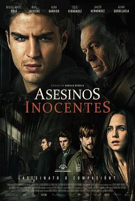 无罪杀手 Asesinos inocentes (2015) - 毒蛇电影