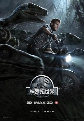 侏罗纪世界 Jurassic World (2015) - 毒蛇电影