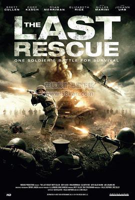 最后救援 the last rescue (2015) - 毒蛇电影