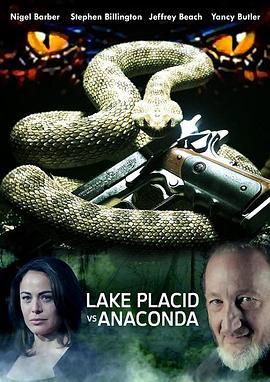 巨鳄战狂蟒 Lake Placid vs. Anaconda (2015) - 毒蛇电影