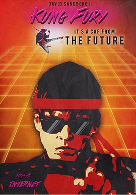 功之怒 Kung Fury (2015) - 毒蛇电影