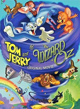 猫和老鼠：绿野仙踪 Tom and Jerry & The Wizard of Oz (2011) - 毒蛇电影