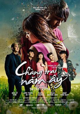 那年男子 Chàng trai năm ấy (2014) - 毒蛇电影