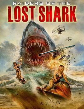 夺鲨奇兵 raiders of the lost shark (2014) - 毒蛇电影