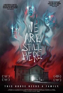 我们依然在这 We Are Still Here (2015) - 毒蛇电影