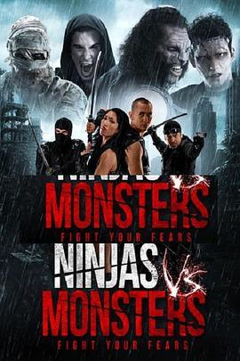 忍者大战怪物 Ninjas vs. Monsters (2013) - 毒蛇电影