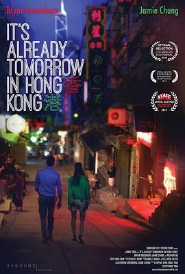 已是香港明日 Already Tomorrow in Hong Kong (2015) - 毒蛇电影