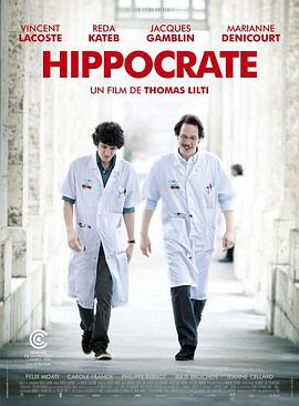 希波克拉底 Hippocrate (2014) - 毒蛇电影