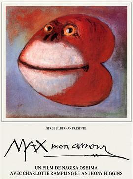 马克斯我的爱 Max mon amour (1986) - 毒蛇电影