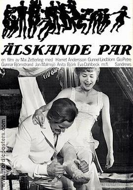 相敬如宾 Älskande par (1964) - 毒蛇电影