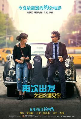 再次出发之纽约遇见你 Begin Again (2013) - 毒蛇电影