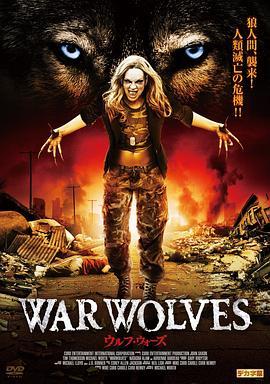 战地女狼 War Wolves (2009) - 毒蛇电影