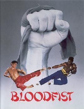 血拳 Bloodfist (1989) - 毒蛇电影