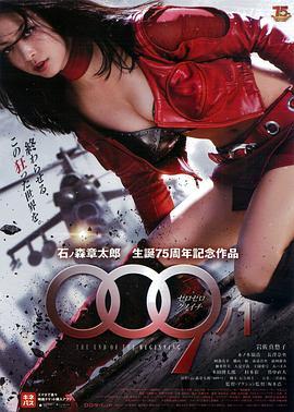 009 ノ1 还未开始就已结束 009 ノ1 THE END OF THE BEGINNING (2013) - 毒蛇电影