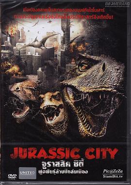 侏罗纪城 Jurassic City (2013) - 毒蛇电影