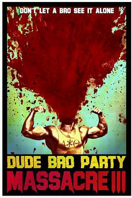 兄弟会大屠杀 III Dude Bro Party Massacre III (2015) - 毒蛇电影