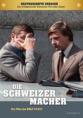 瑞士人制造师 Die Schweizermacher (1978) - 毒蛇电影