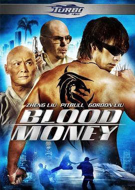 少林杀手：血钱 Blood Money (2012) - 毒蛇电影