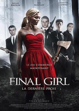 最后的女孩 Final Girl (2015) - 毒蛇电影