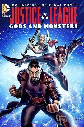 正义联盟：神魔之战 Justice League: Gods and Monsters (2015) - 毒蛇电影