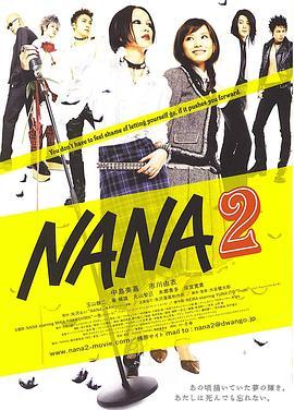 娜娜2 NANA 2 (2006) - 毒蛇电影