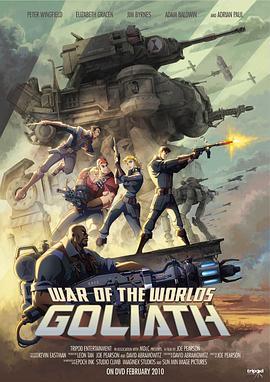 世界大战：歌利亚 War of the Worlds: Goliath (2012) - 毒蛇电影