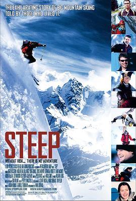 险峰 Steep (2007) - 毒蛇电影