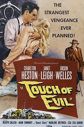 历劫佳人 Touch of Evil (1958) - 毒蛇电影