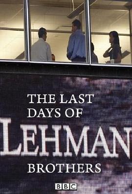 雷曼兄弟最后的日子 The Last Days of Lehman Brothers (2009) - 毒蛇电影