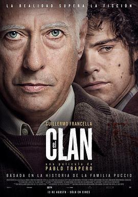 犯罪家族 El Clan (2015) - 毒蛇电影