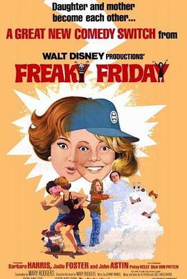 疯狂星期五 Freaky Friday (1976) - 毒蛇电影