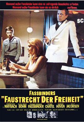 狐及其友 Faustrecht der Freiheit (1975) - 毒蛇电影