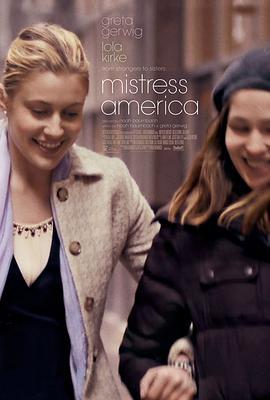 美国情人 Mistress America (2015) - 毒蛇电影