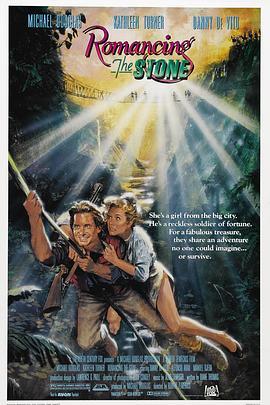 绿宝石 Romancing the Stone (1984) - 毒蛇电影