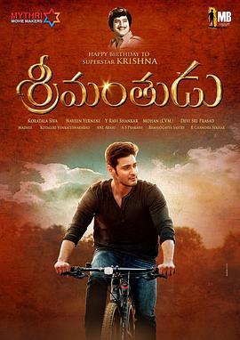 富有的人 Srimanthudu (2015) - 毒蛇电影