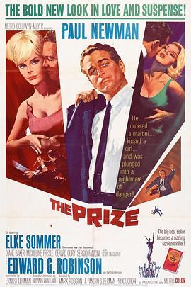 大奖 The Prize (1963) - 毒蛇电影