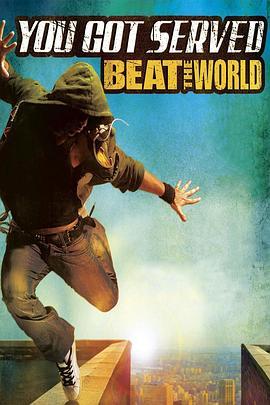 热力四射2 You Got Served 2： Beat the World (2010) - 毒蛇电影