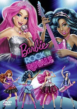 芭比之皇室摇滚 Barbie In Rock 'N Royals (2015) - 毒蛇电影